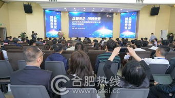 創(chuàng)新創(chuàng)業(yè)浪潮匯聚合肥 2018中央企業(yè)熠星大賽助推科技發(fā)展