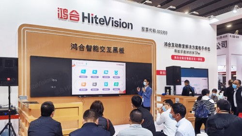 鴻合科技與鴻雀信息科技在廣東教育博覽會上共展教育裝備新風(fēng)采